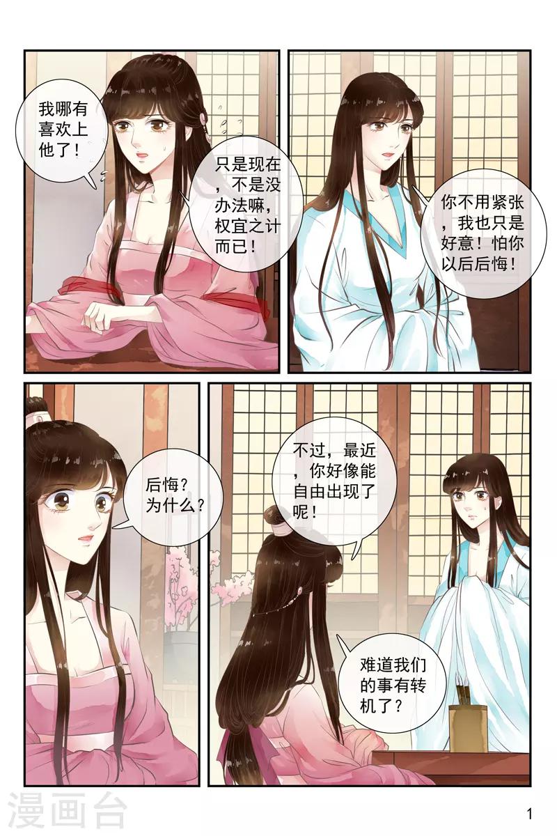 第32话-第32话