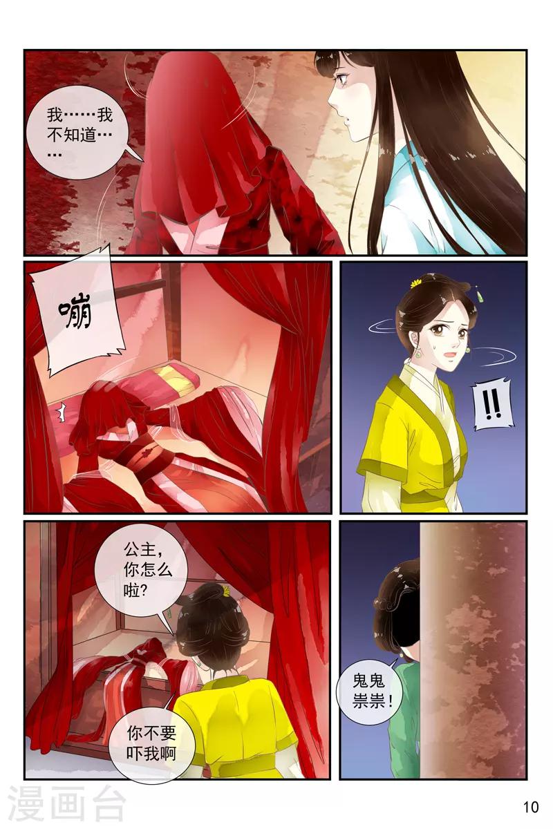 第32话-第32话
