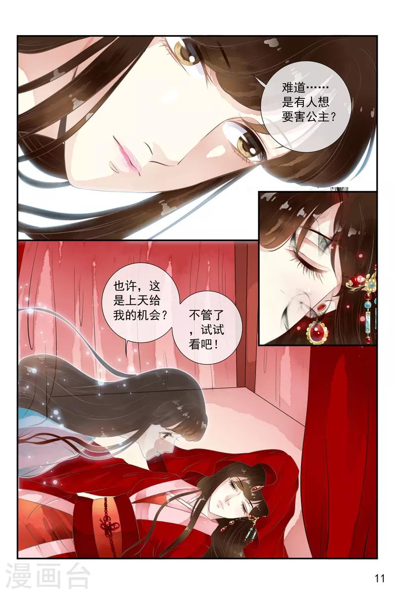 第32话-第32话