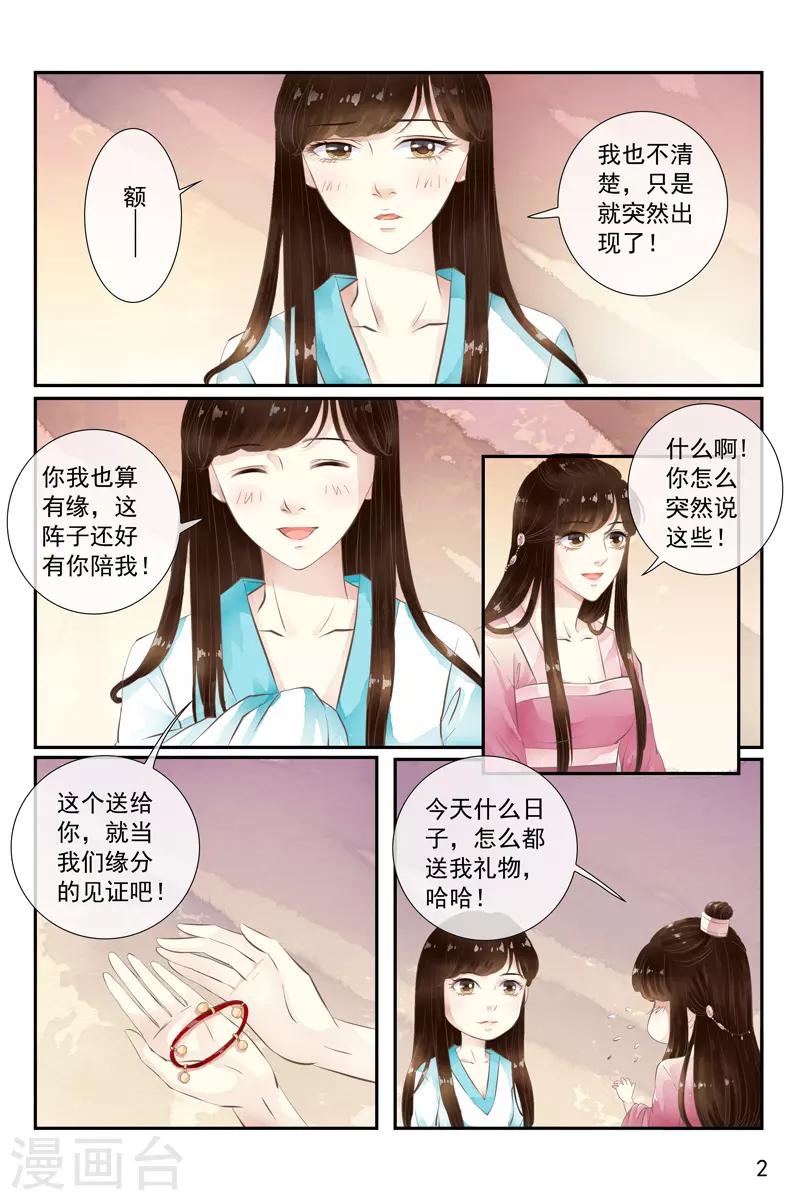 第32话-第32话