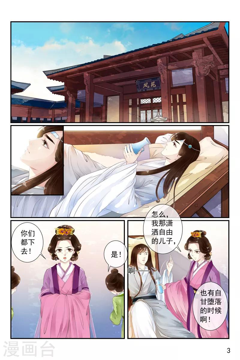 第32话-第32话
