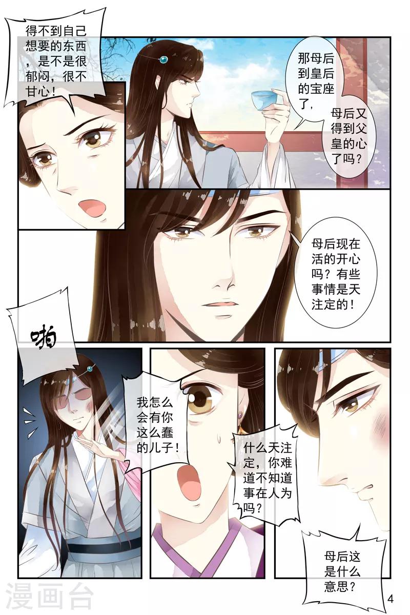 第32话-第32话