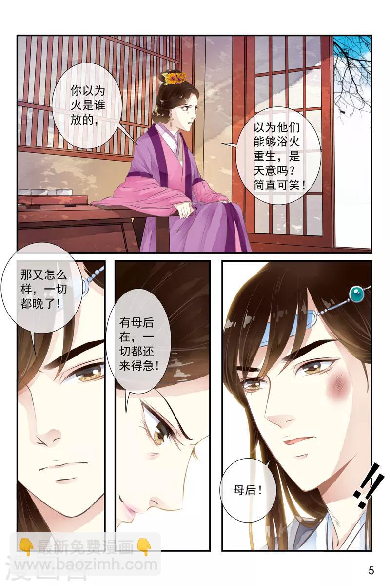 第32话-第32话