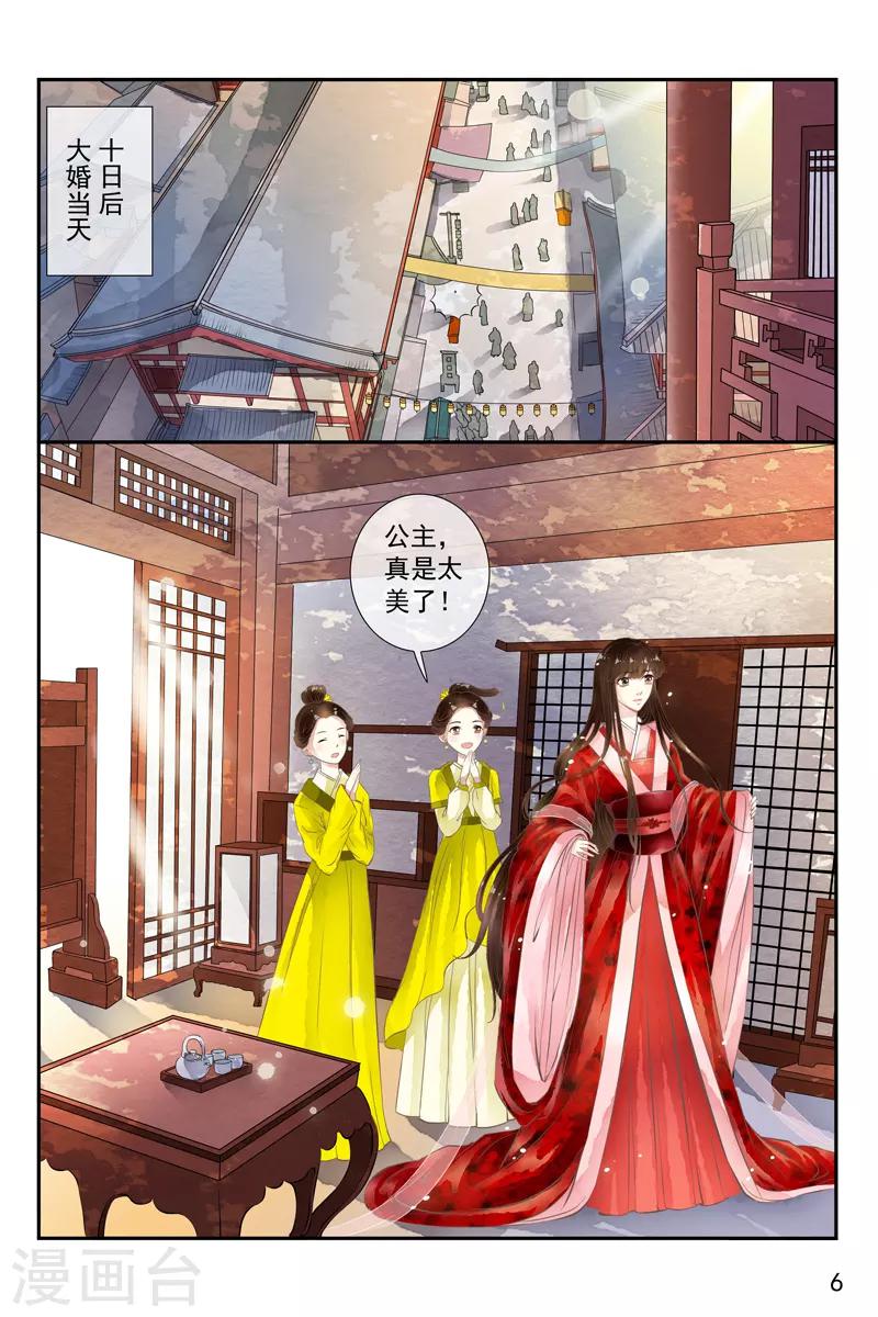 第32话-第32话