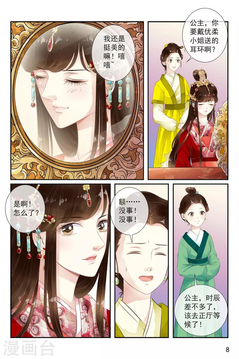 第32话-第32话