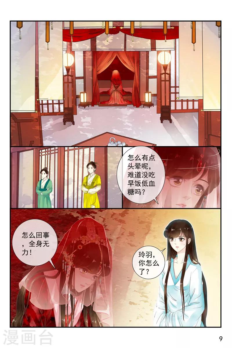 第32话-第32话