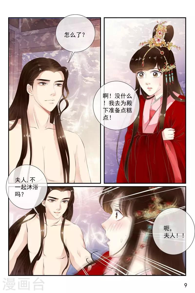第34话-第34话