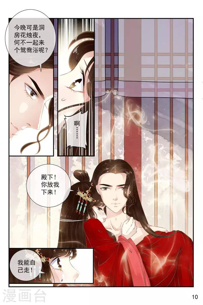 第34话-第34话