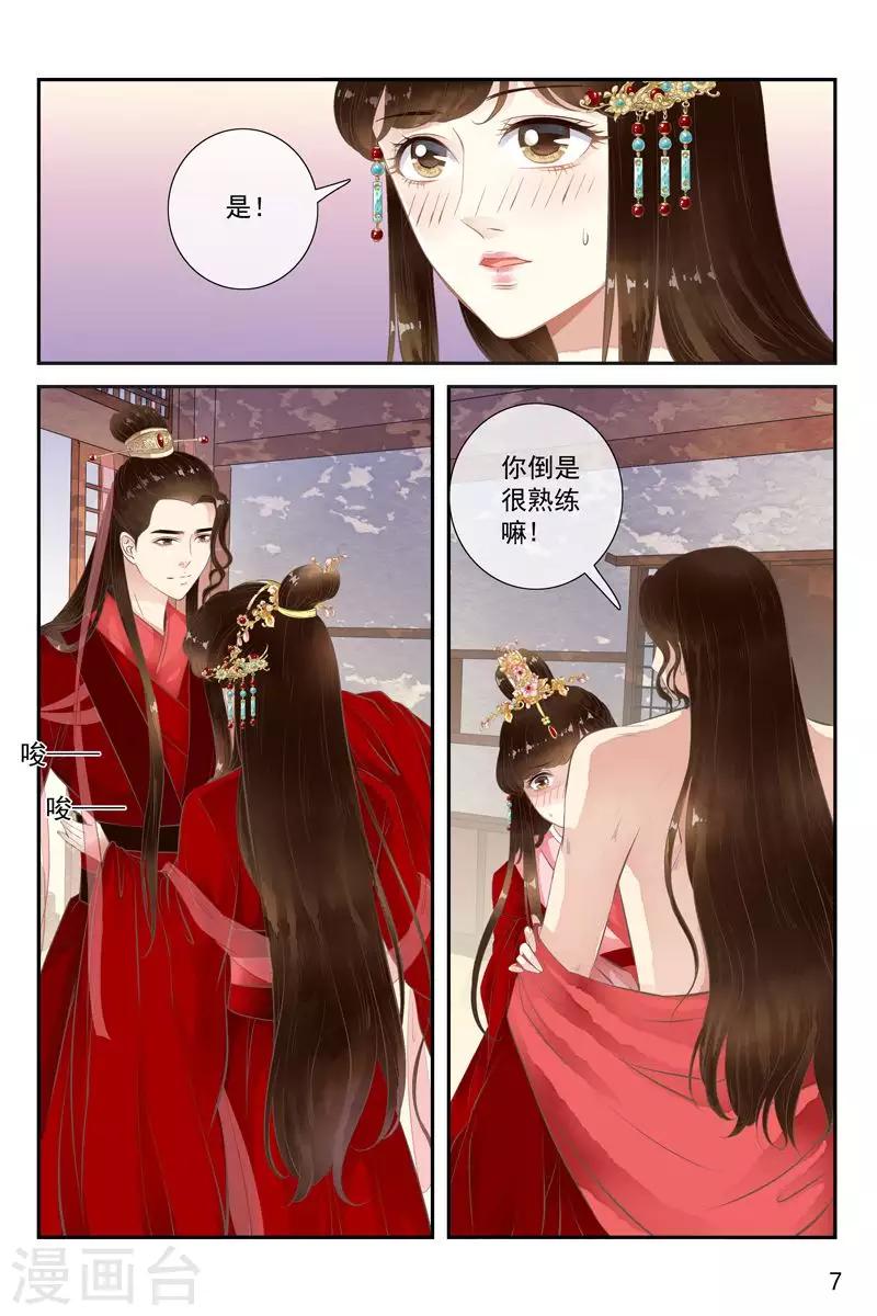 第34话-第34话