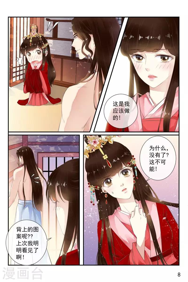 第34话-第34话