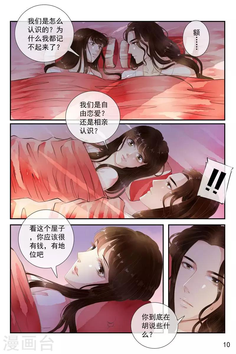 第36话-第36话