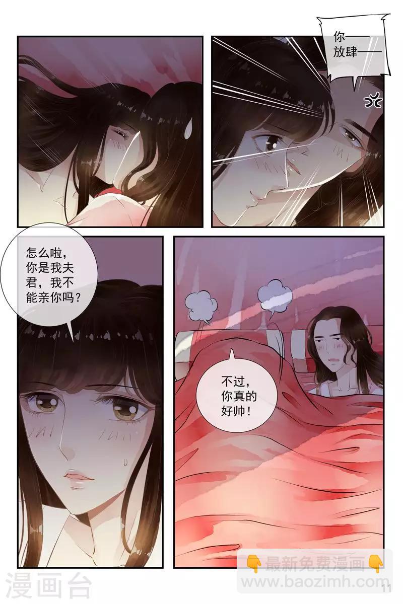 第36话-第36话