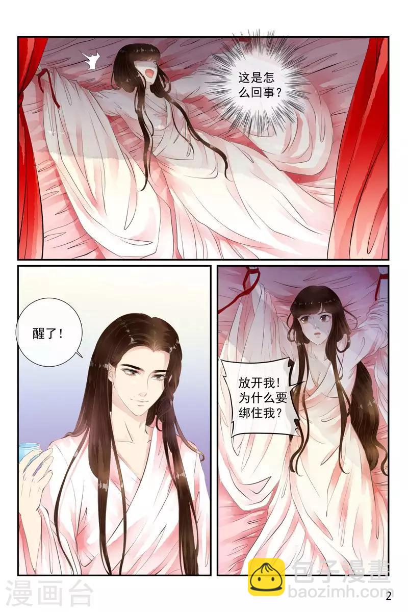 第36话-第36话