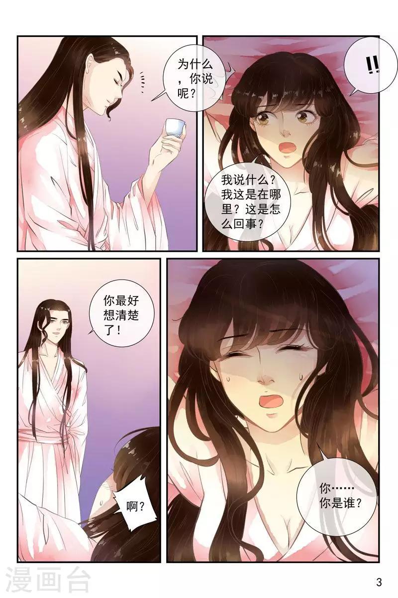 第36话-第36话