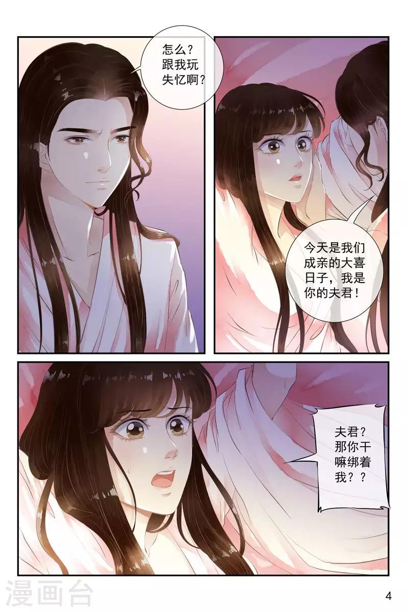 第36话-第36话