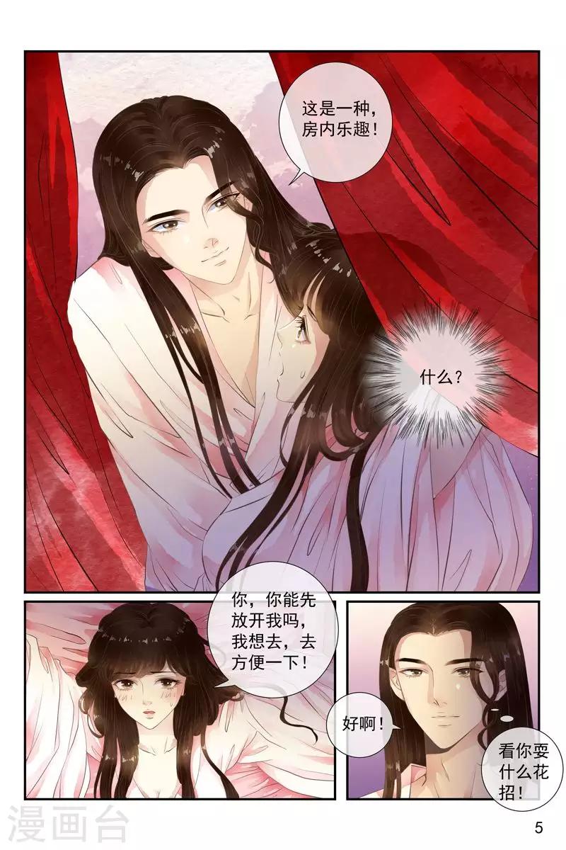 第36话-第36话