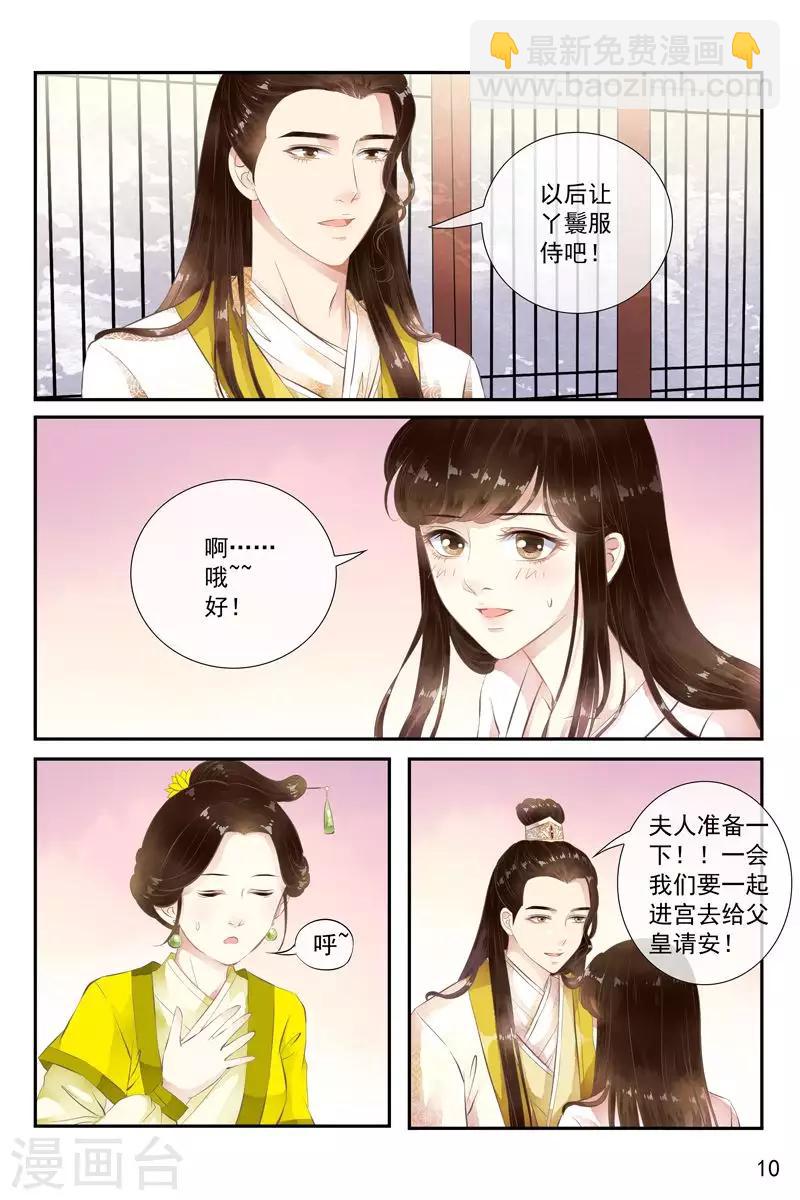 第38话-第38话
