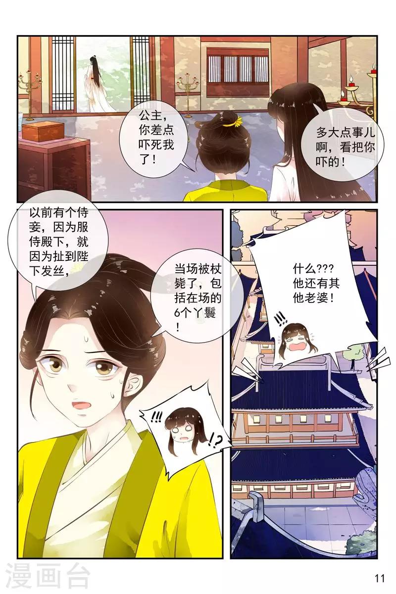 第38话-第38话