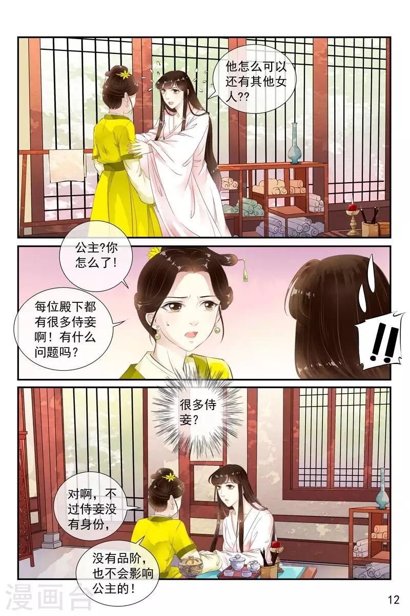 第38话-第38话