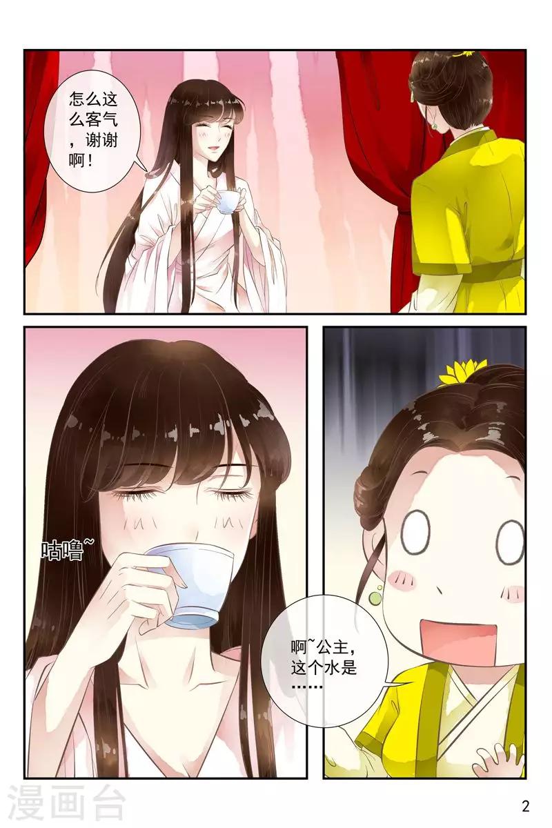 第38话-第38话
