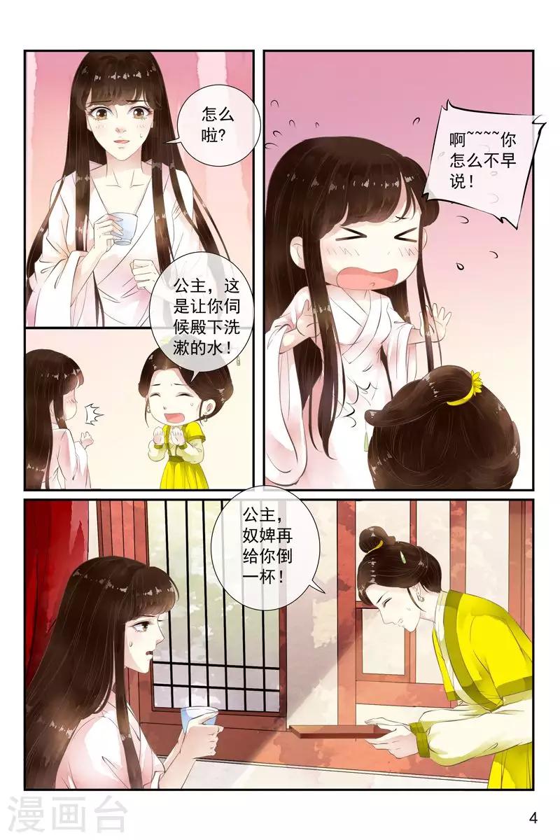 第38话-第38话