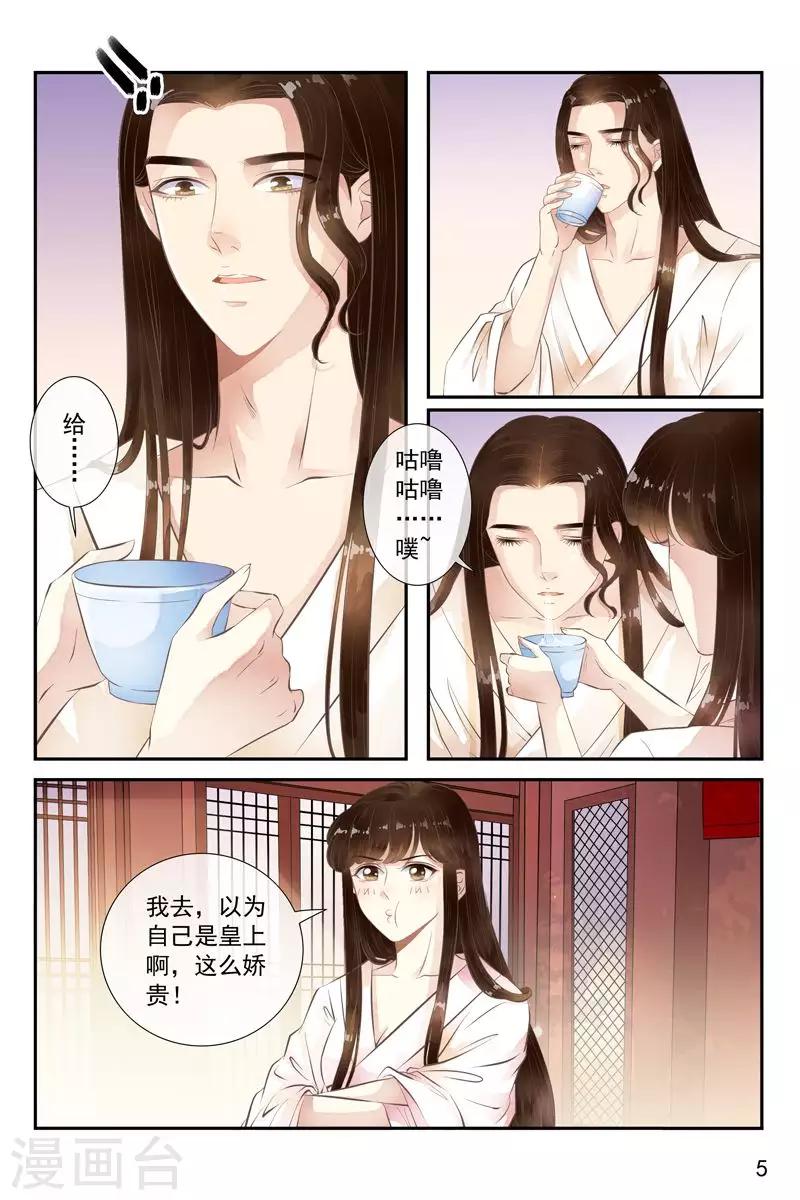 第38话-第38话