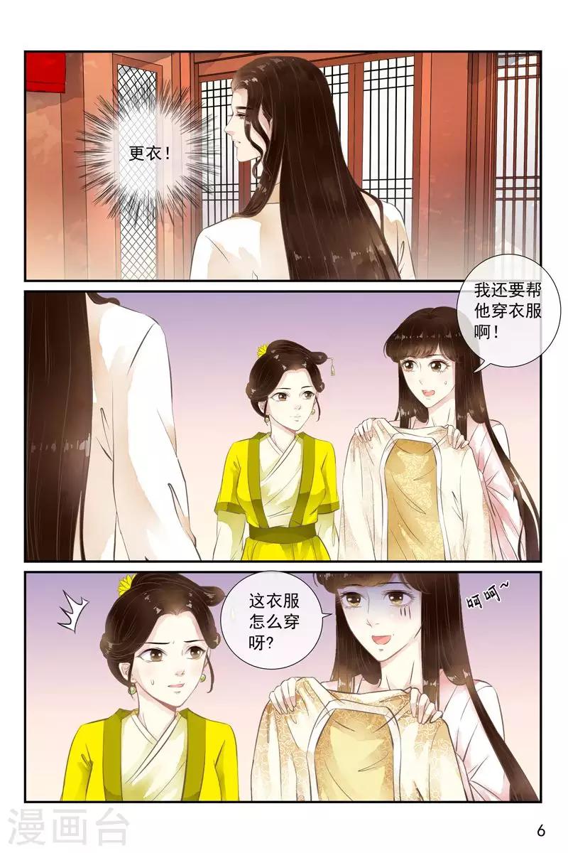 第38话-第38话