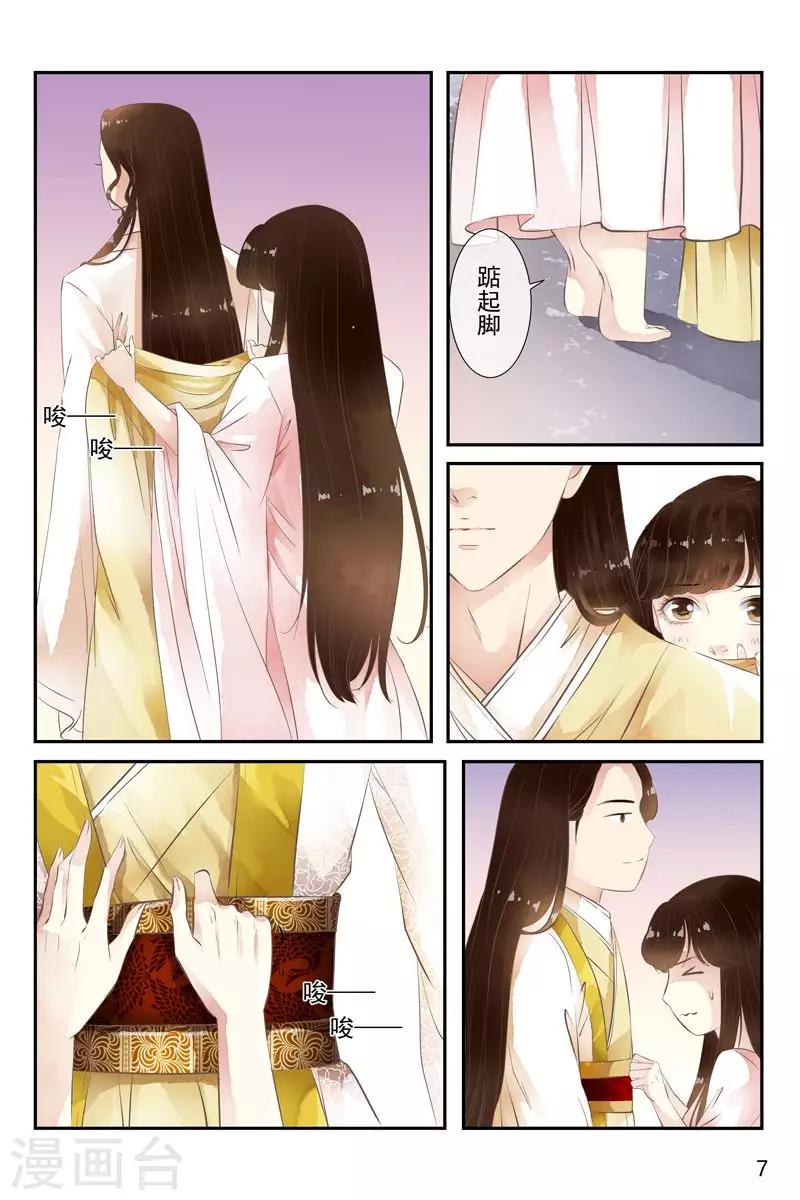 第38话-第38话