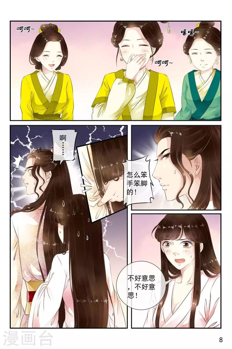 第38话-第38话