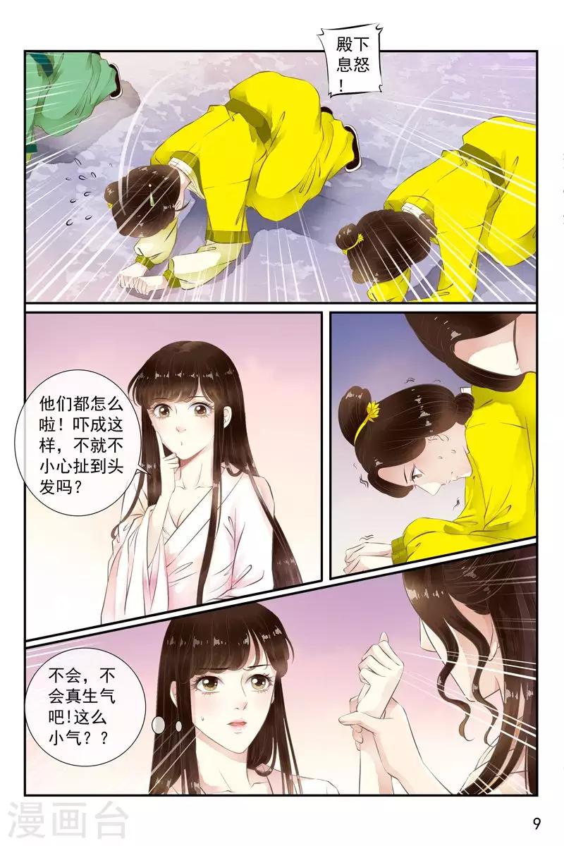 第38话-第38话