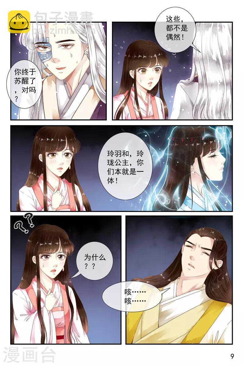 第44话-第44话