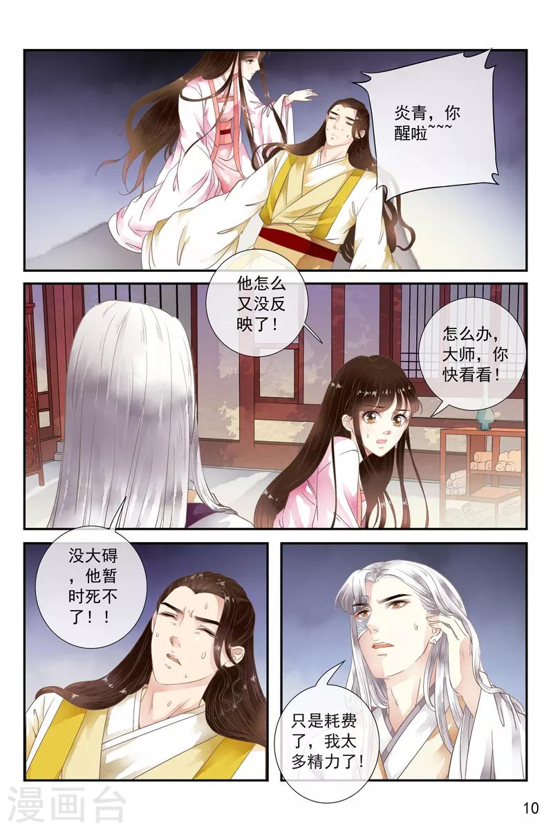 第44话-第44话