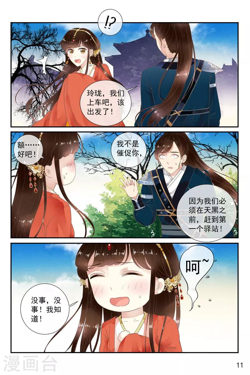 第46话-第46话