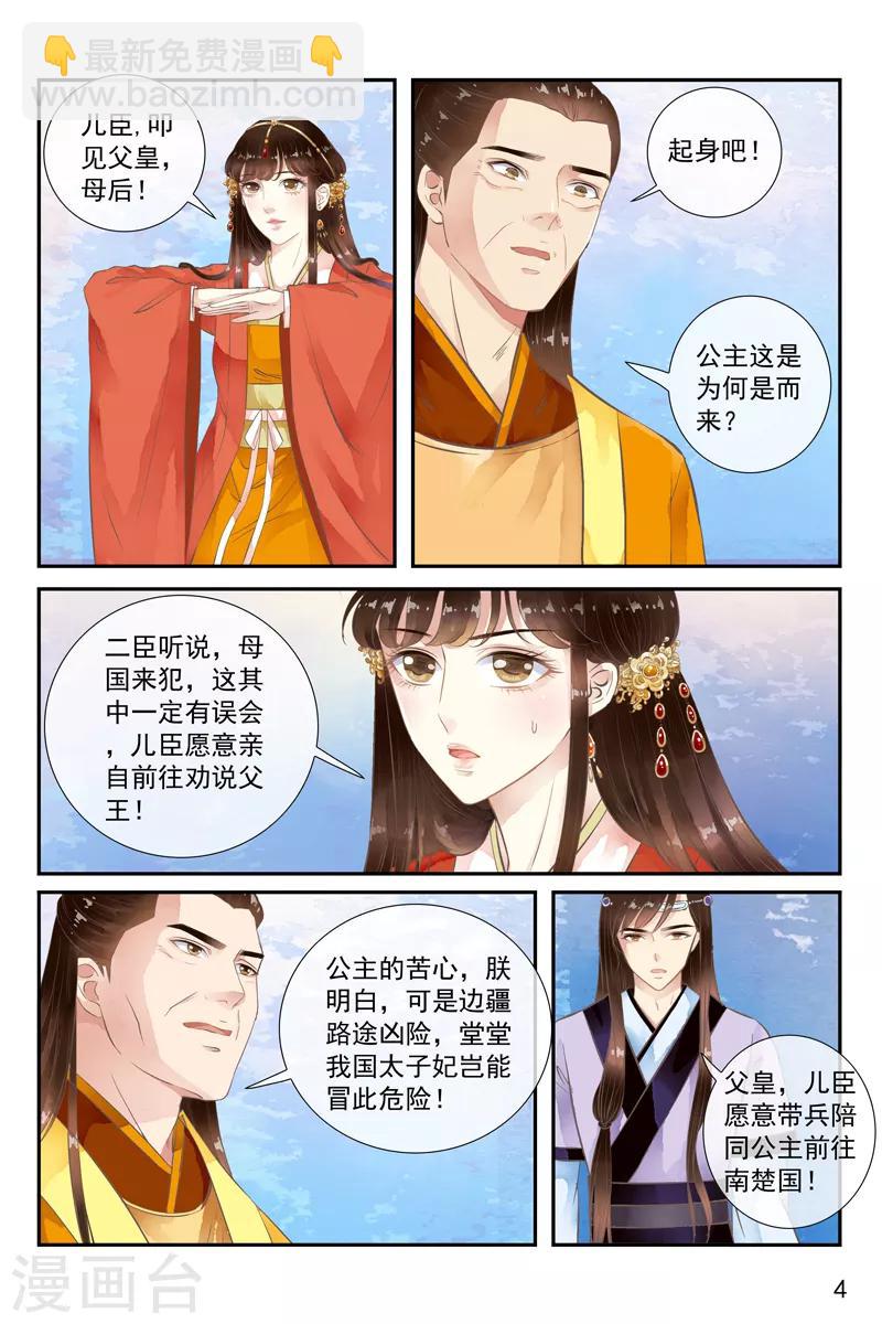 第46话-第46话