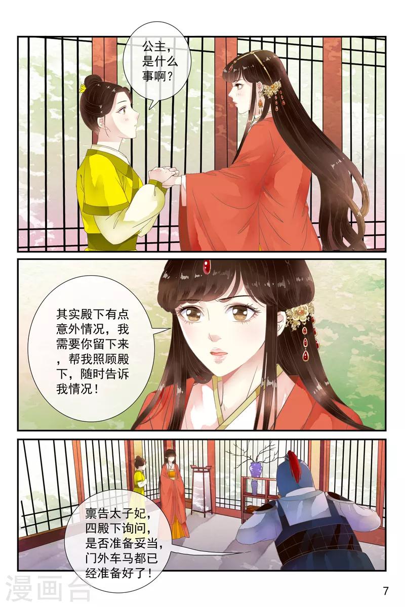 第46话-第46话
