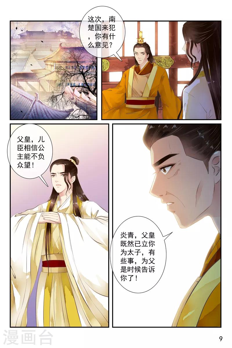 第46话-第46话