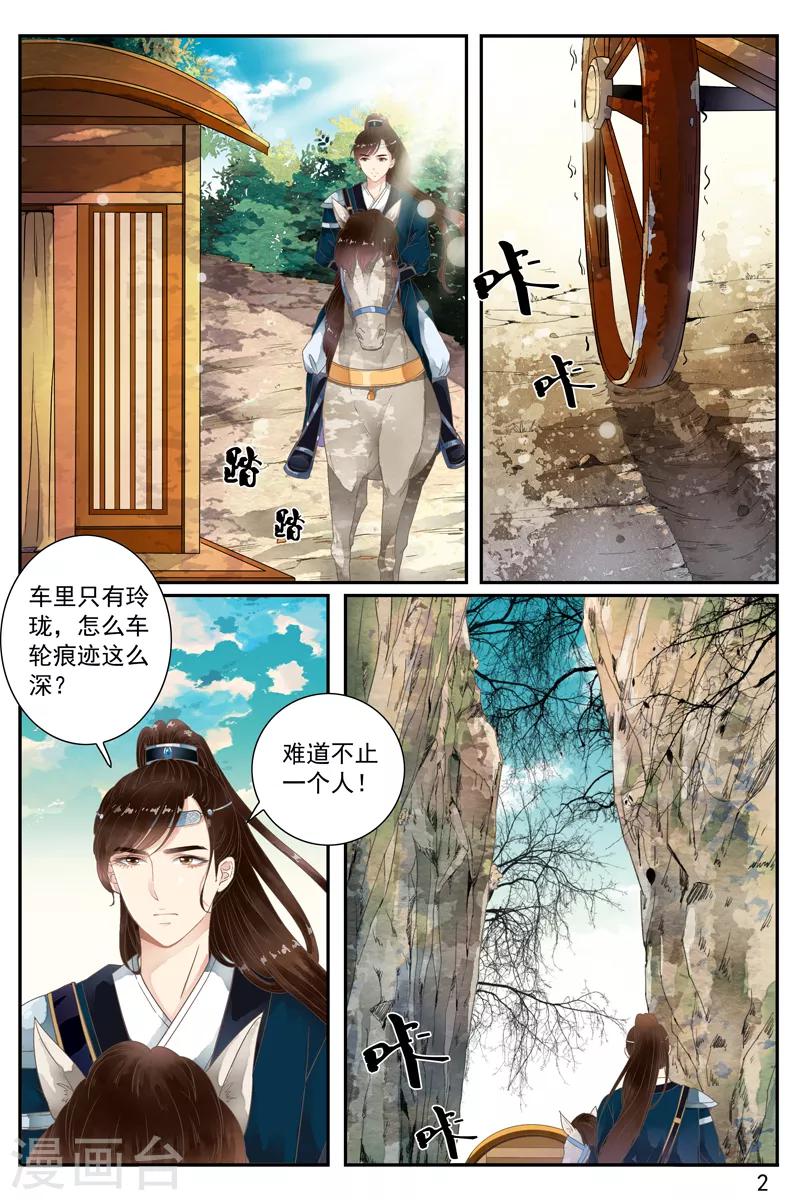 第48话-第48话