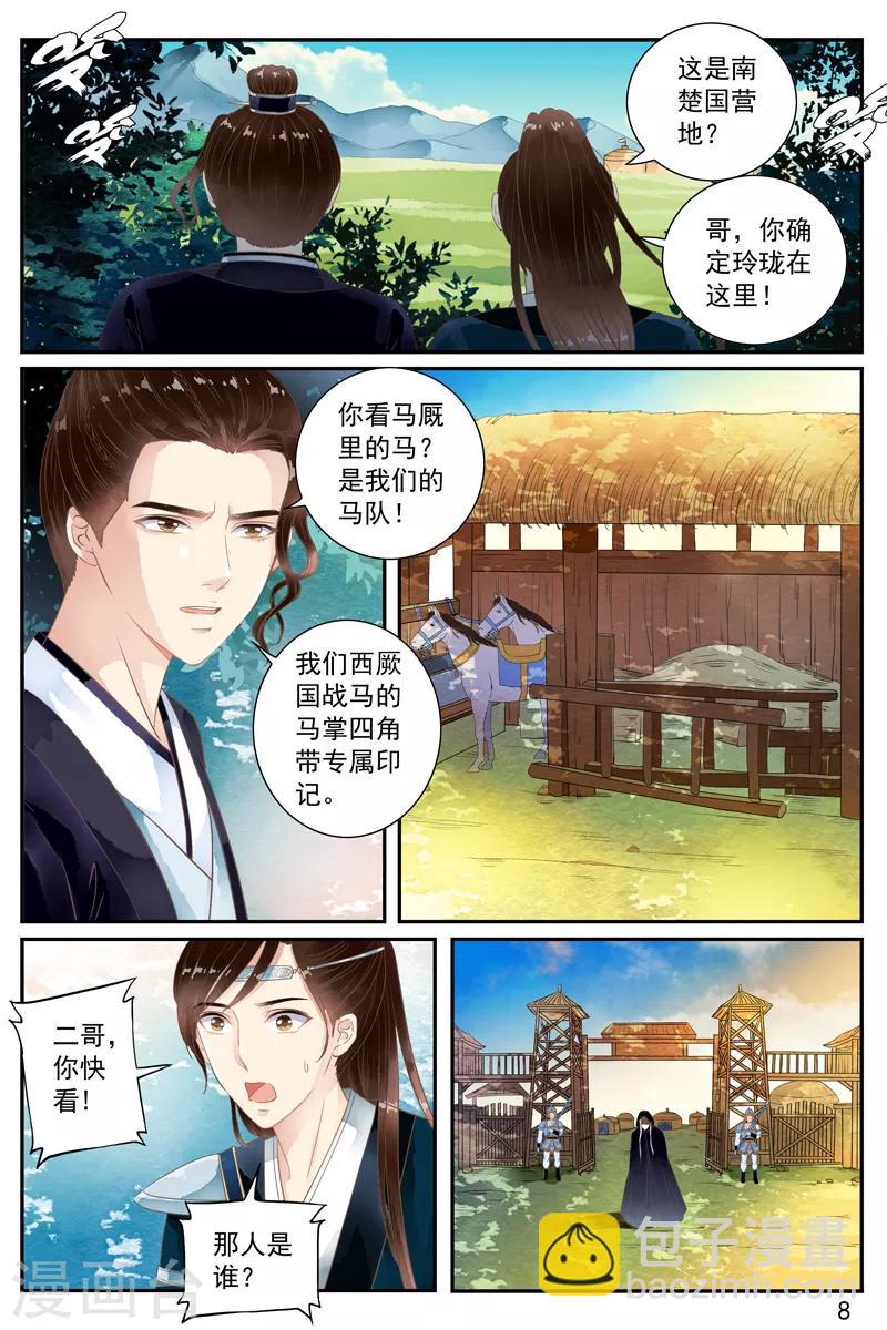 第50话-第50话