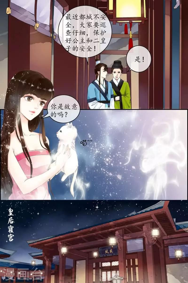 第6话-第6话