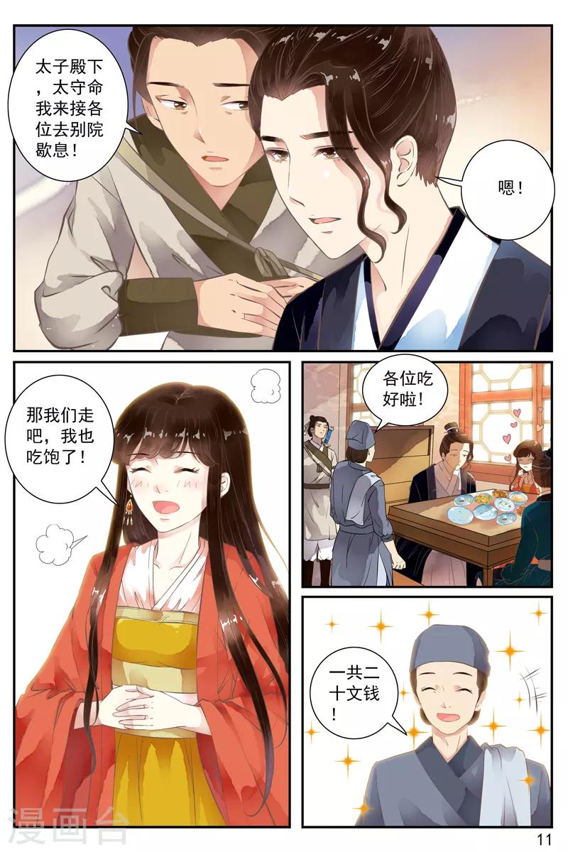 第52话-第52话