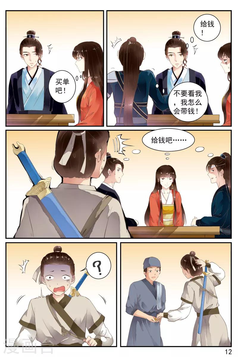 第52话-第52话