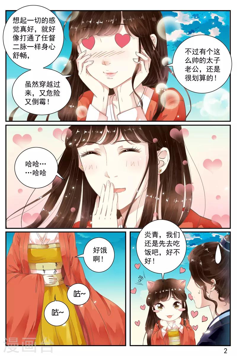 第52话-第52话