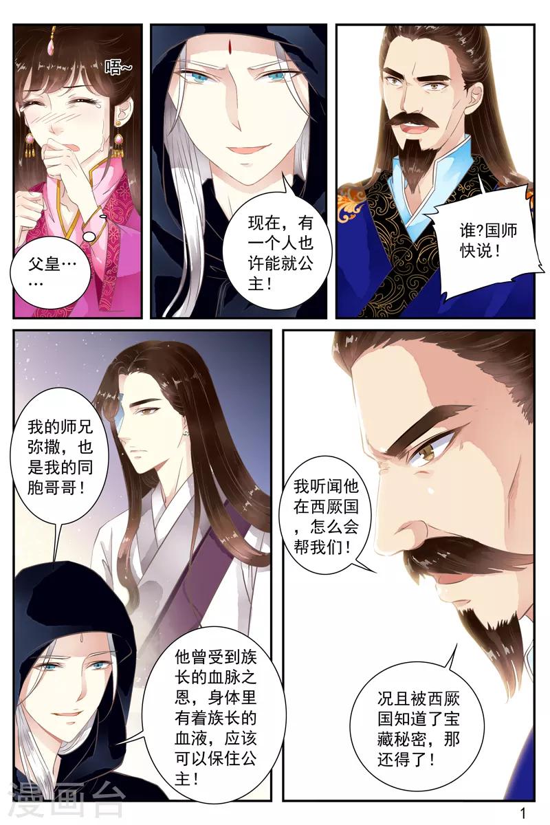 第54话-第54话
