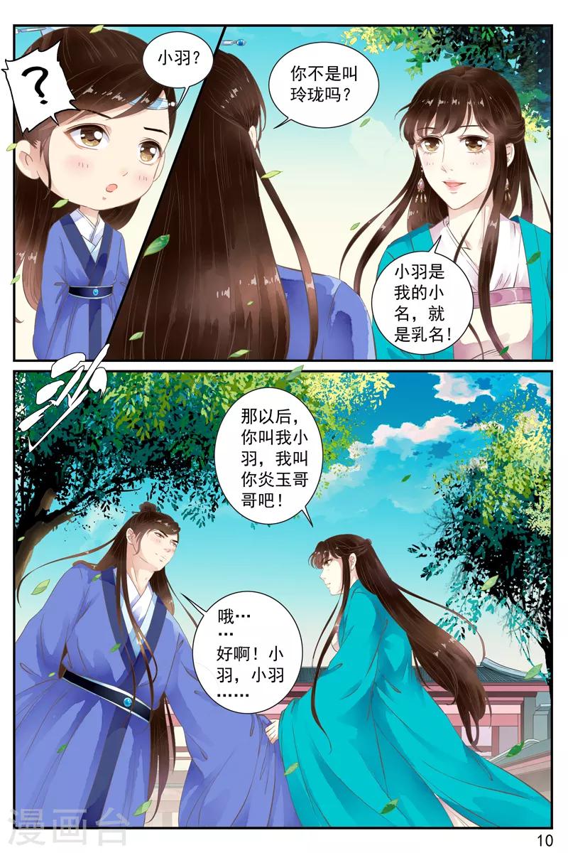第54话-第54话