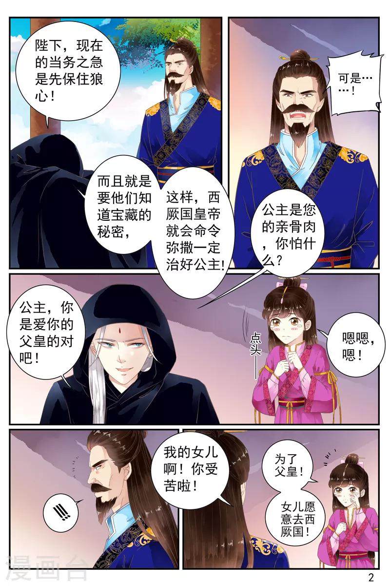 第54话-第54话