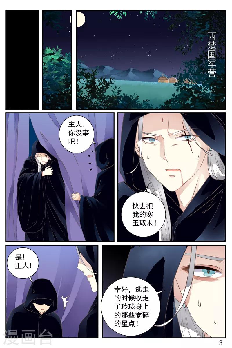 第54话-第54话