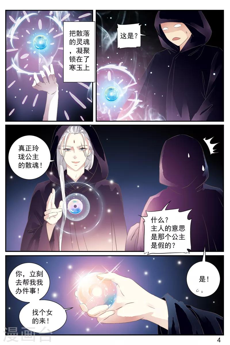 第54话-第54话