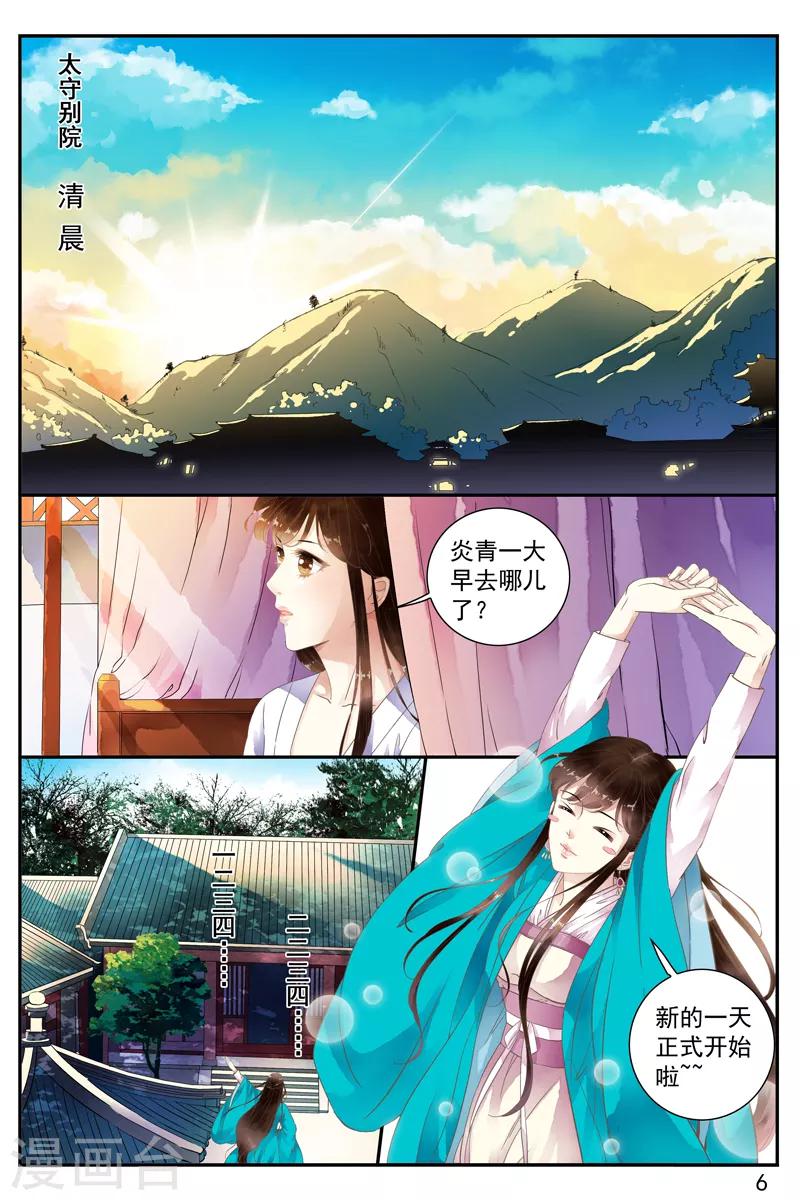 第54话-第54话