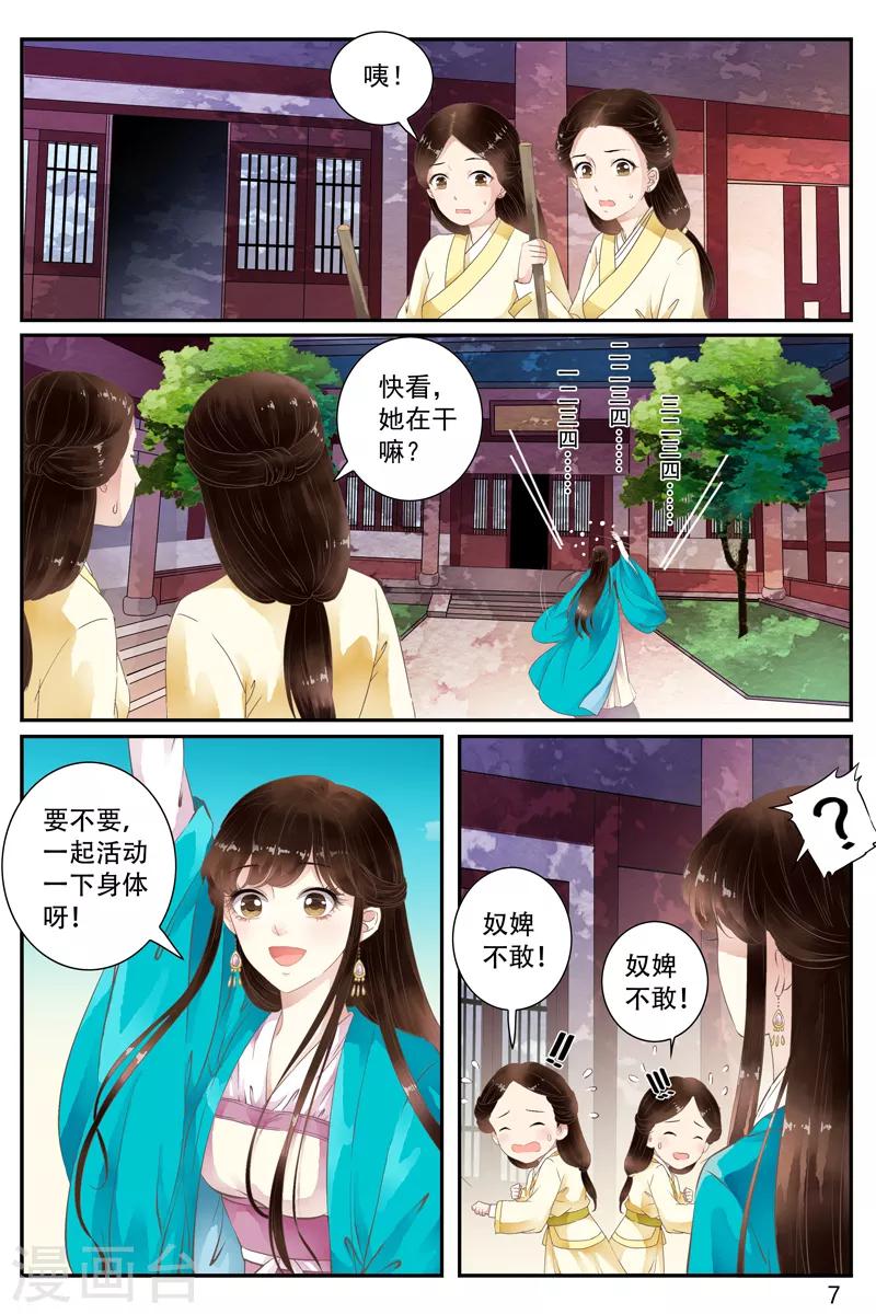 第54话-第54话