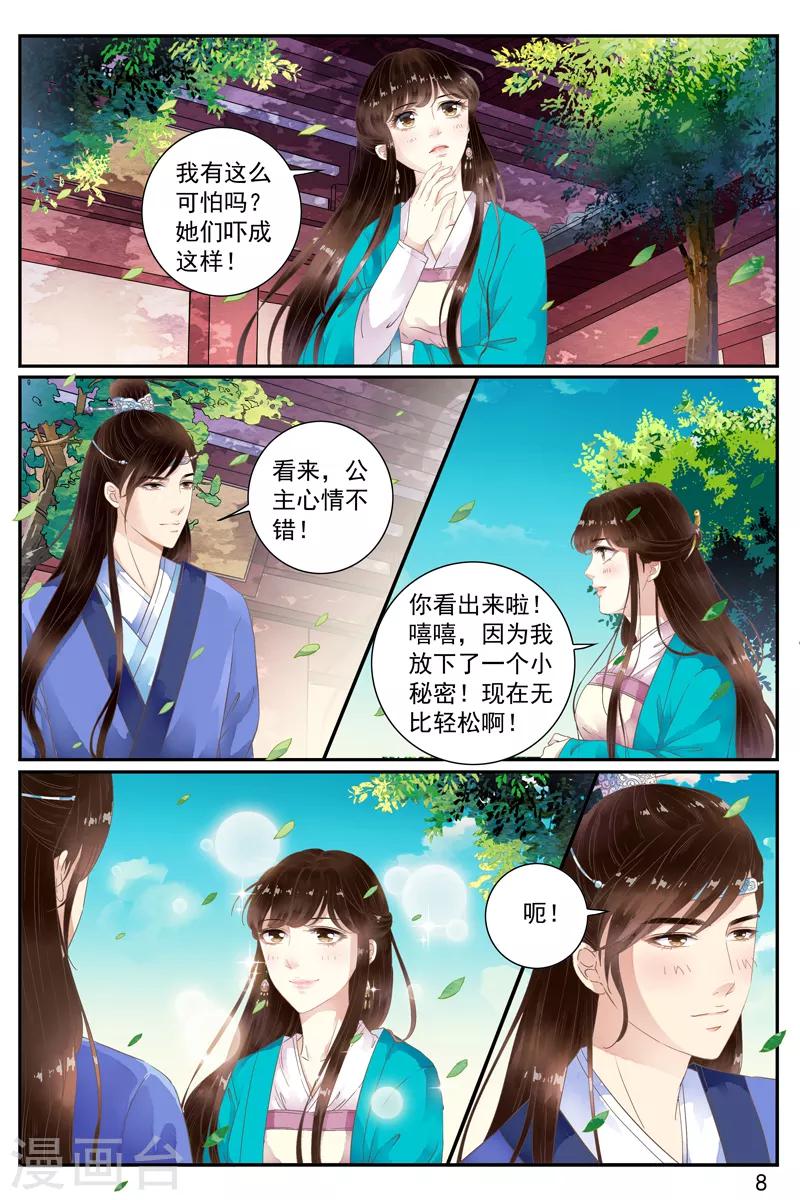 第54话-第54话